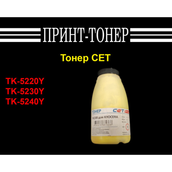Тонер Kyocera OSP0208Y-50 Желтый 50 гр. CET