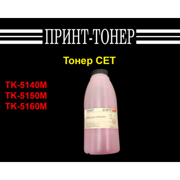 Тонер Kyocera OSP0206M-100 Красный 100 гр. CET