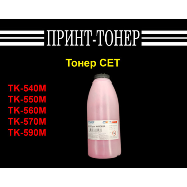 Тонер Kyocera OSP0202M-100 Красный 100 гр. CET