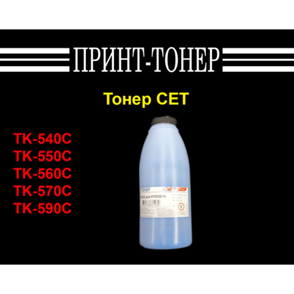 Тонер Kyocera OSP0202C-100 Синий 100 гр. CET