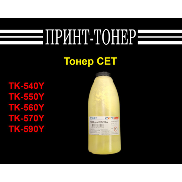 Тонер Kyocera OSP0202Y-100 Желтый 100 гр. CET