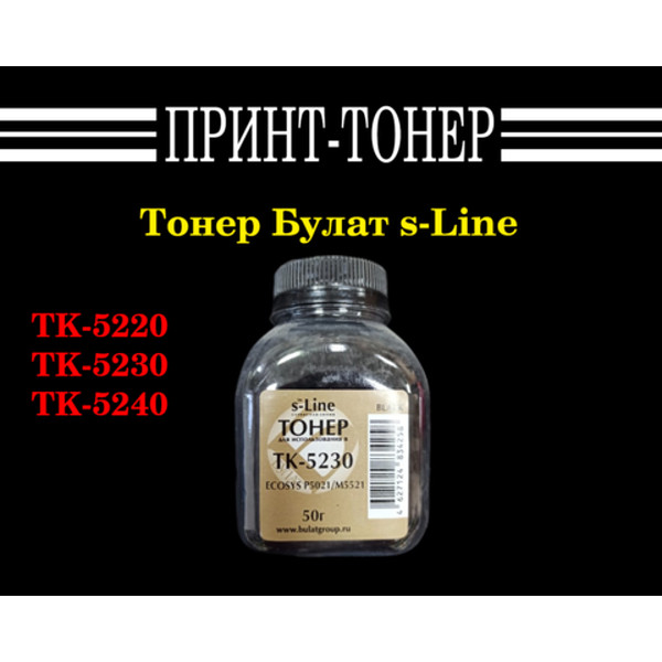 Тонер булат s-Line TK-5230 P5021 (черный) 50 гр