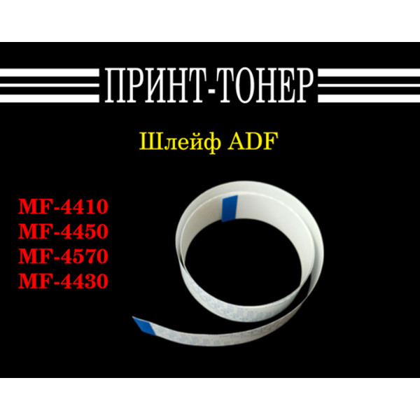 FK3-1157 Шлейф ADF 26 pin