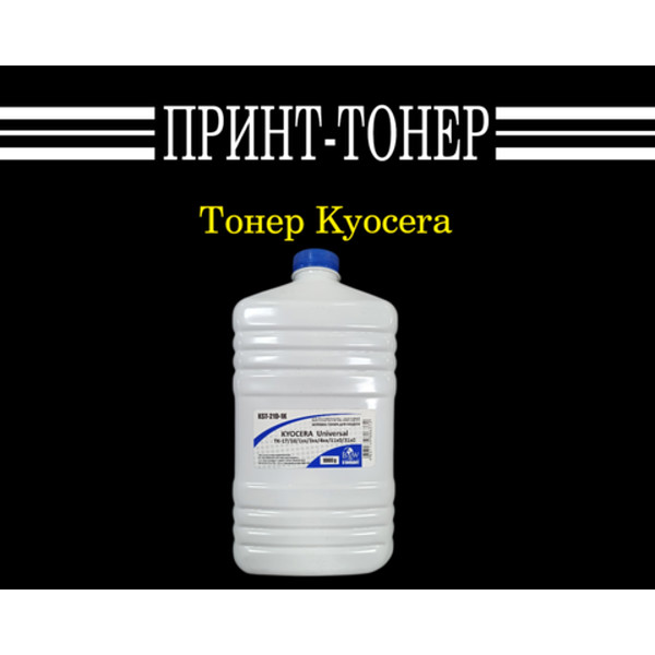 Тонер Kyocera KST-210-1K Black & White