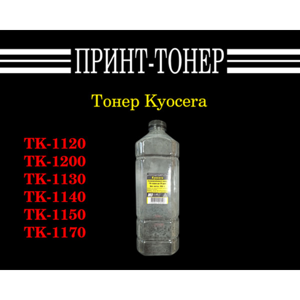 Тонер Kyocera 35 ppm Hi-Black