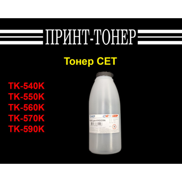 Тонер Kyocera OSP0202K-100 Черный 100 гр. CET