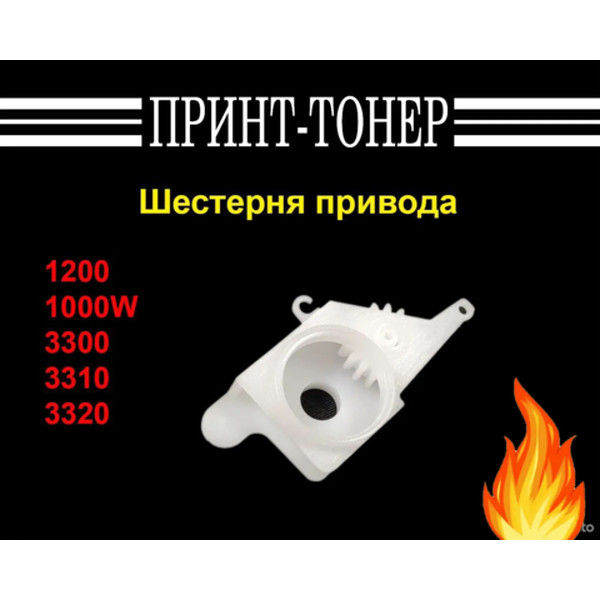 FU5-0703 Шестерня привода термоблока HP 1000/1200