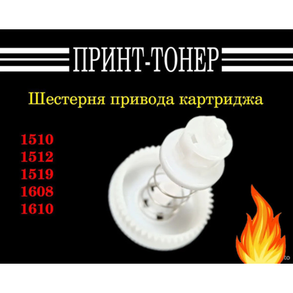 LY8057 Шестерня привода картриджа Brother DCP 1510